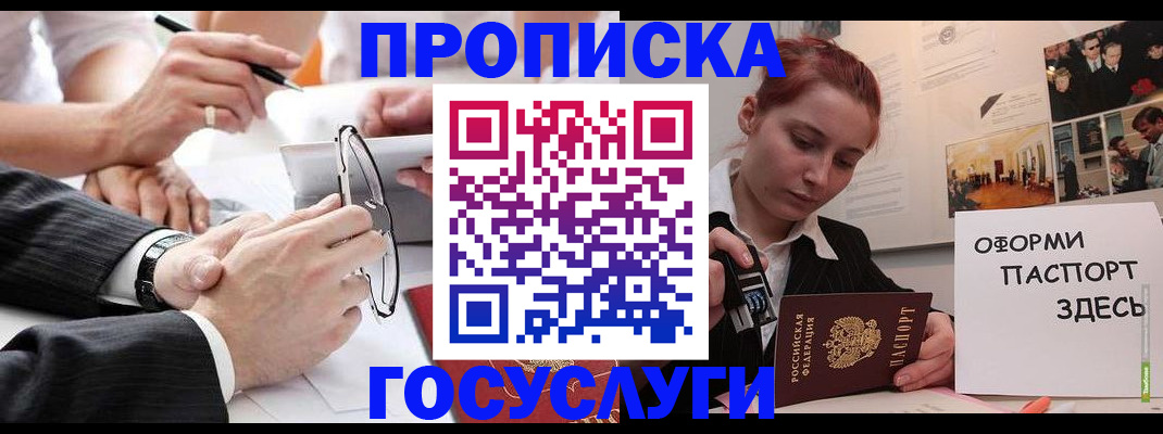 прописка паспорт в Усть-Илимске
