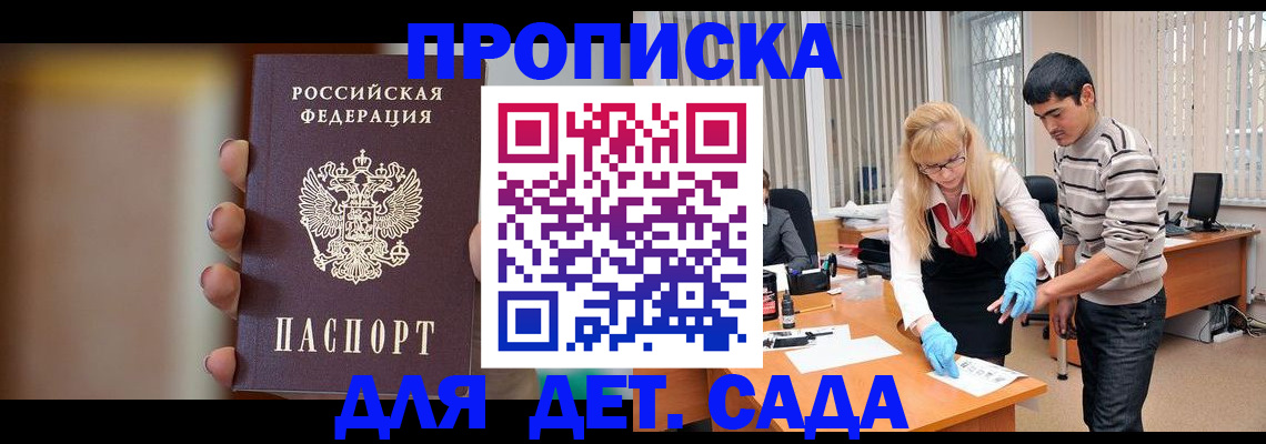временная регистрация купить в Усть-Илимске